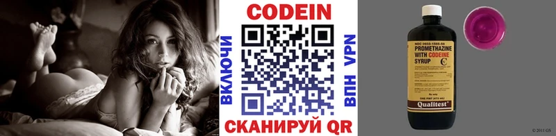 купить  сайты  KRAKEN как войти  Кодеин напиток Lean (лин)  Дивногорск 