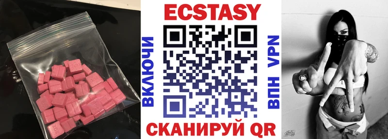 Ecstasy XTC Дивногорск
