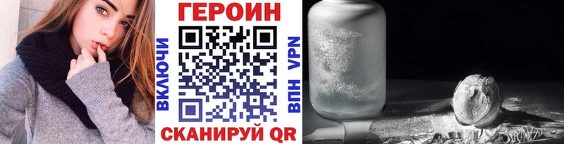 Героин белый Дивногорск