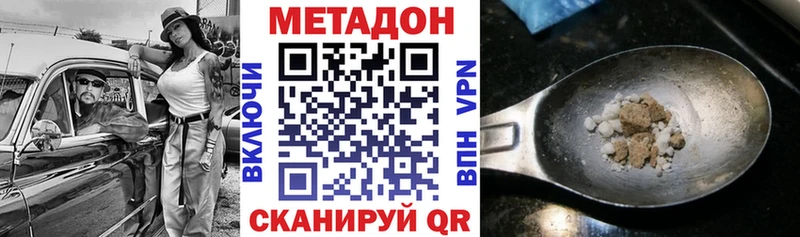 ОМГ ОМГ как зайти  Дивногорск  МЕТАДОН methadone 